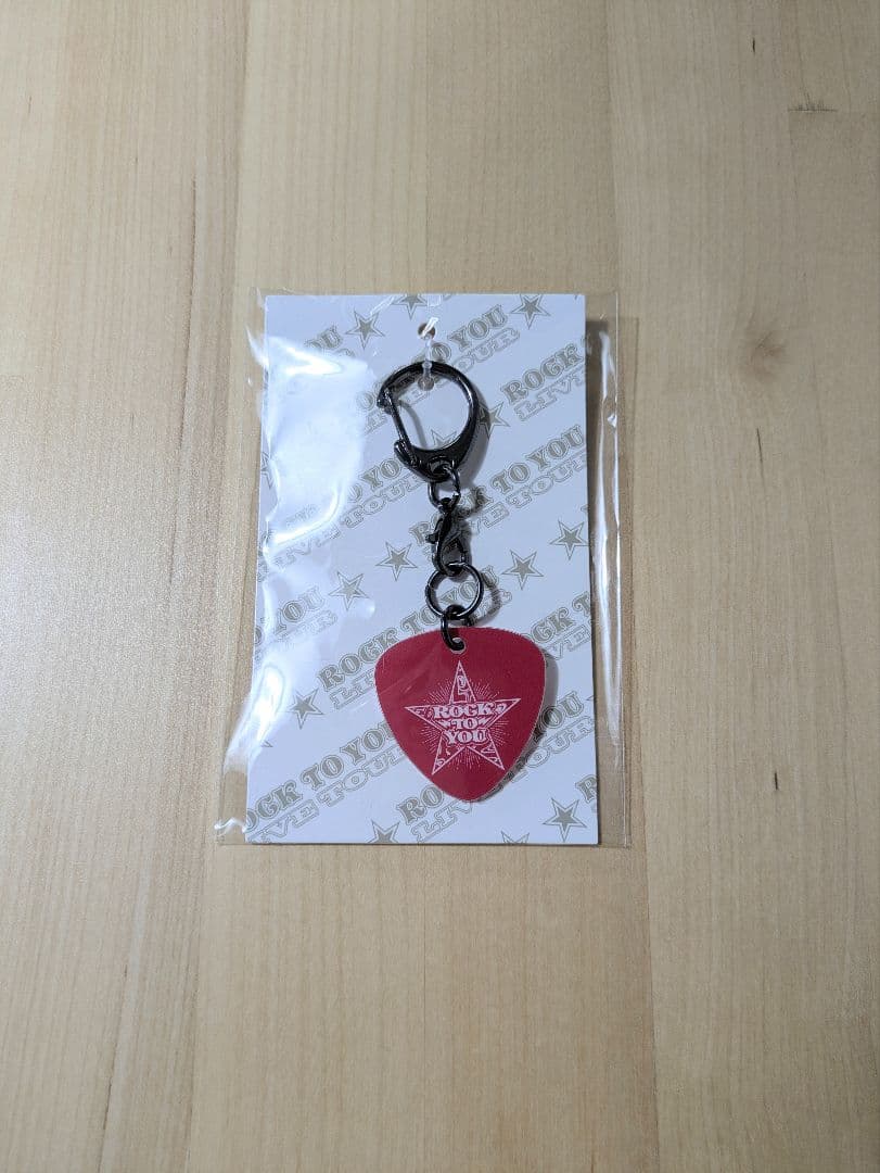 新品未開封 横山裕 ROCK TO YOU 完全生産限定盤 ピックキーホルダー