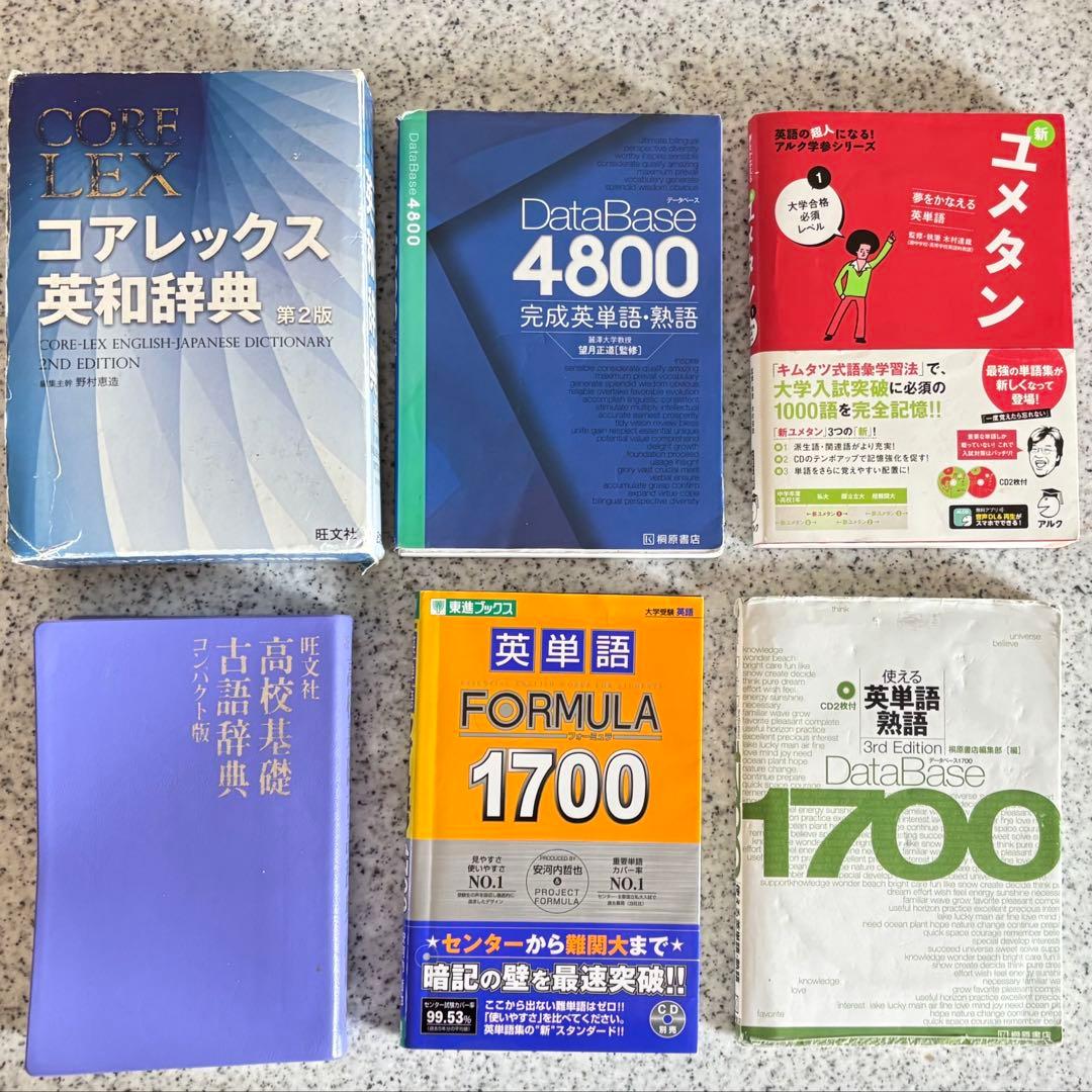 期間限定‼️【46冊】大学受験　テキスト　まとめ売り