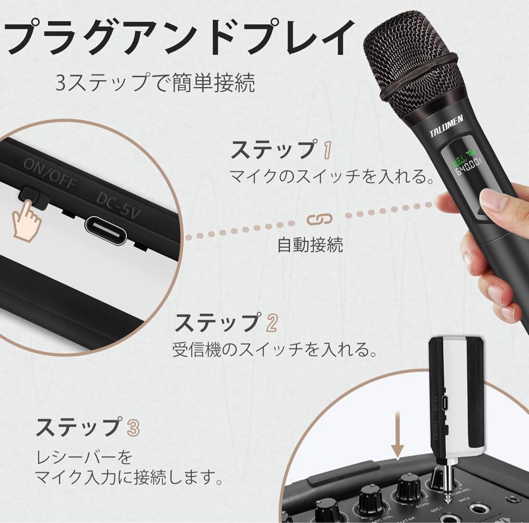ワイヤレスマイク　4本セット