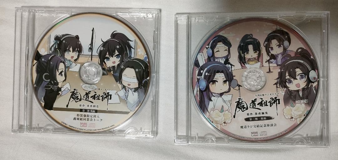 ドラマCD 魔道祖師 全巻＋特典CD