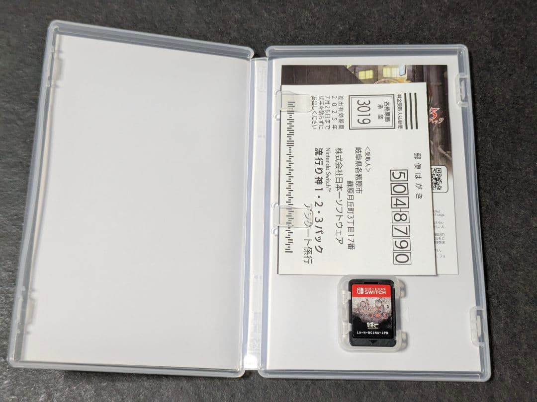 Nintendo Switch 流行り神1・2・3パック