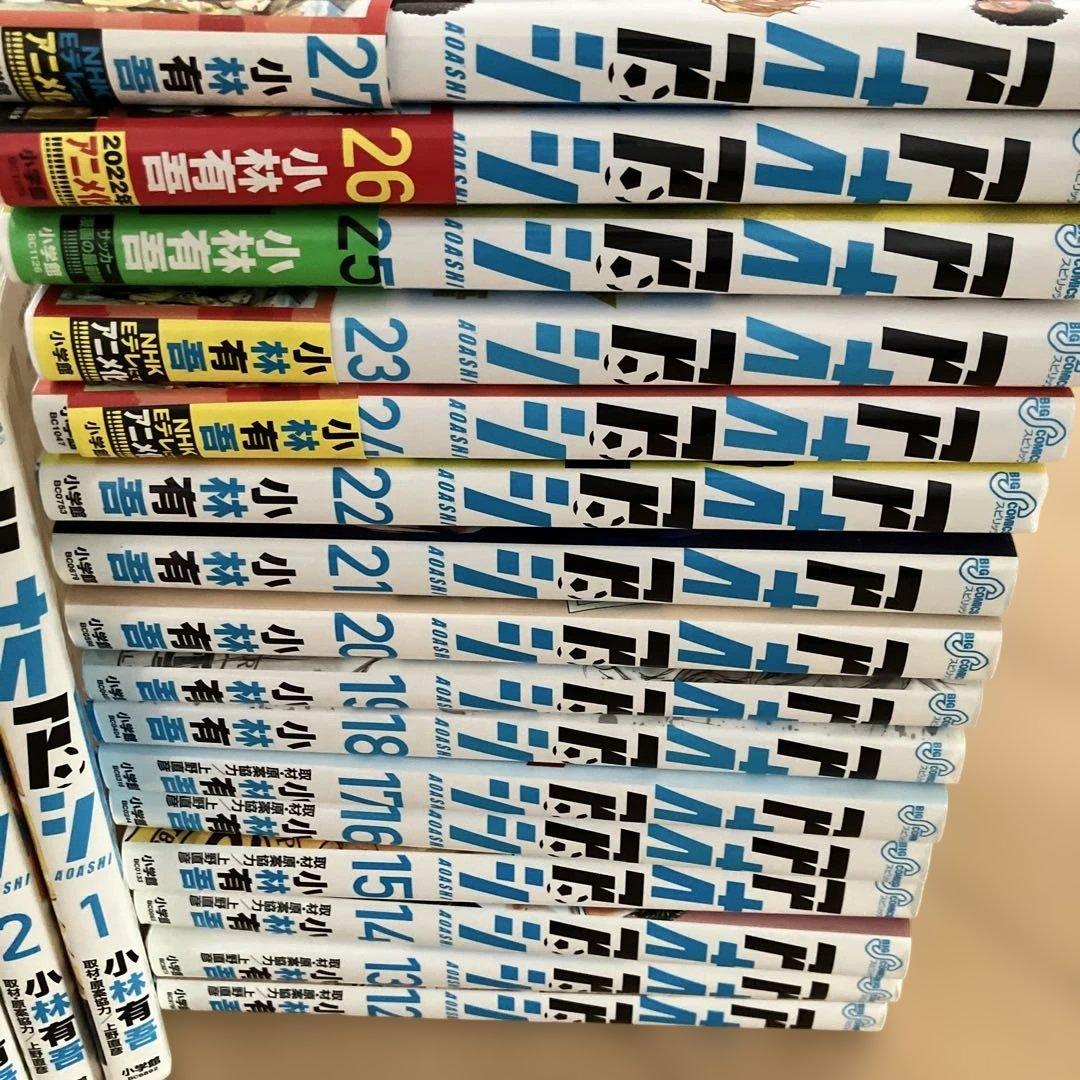 アオアシ セット 1-27巻まで