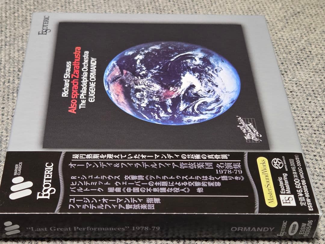 エソテリック／オーマンディ／R.シュトラウス：『ツァラトゥストラなかく語りき』他