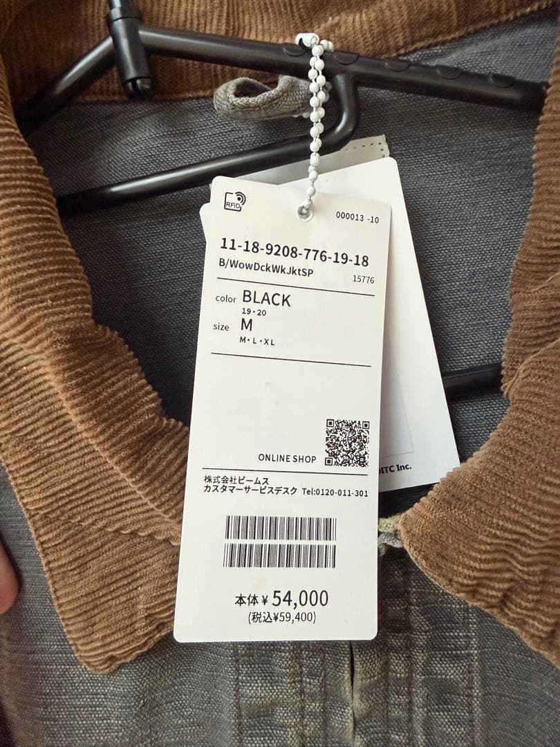 BOWWOW × BEAMS AUTO CITY DUCK JACKET