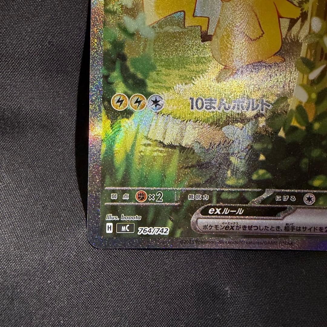 ピカチュウex sar ローダー付き スタートデッキ100