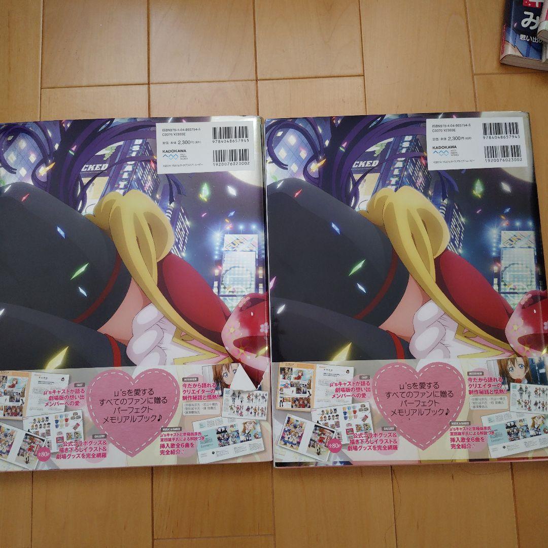 ラブライブ!　4種類 5冊セット