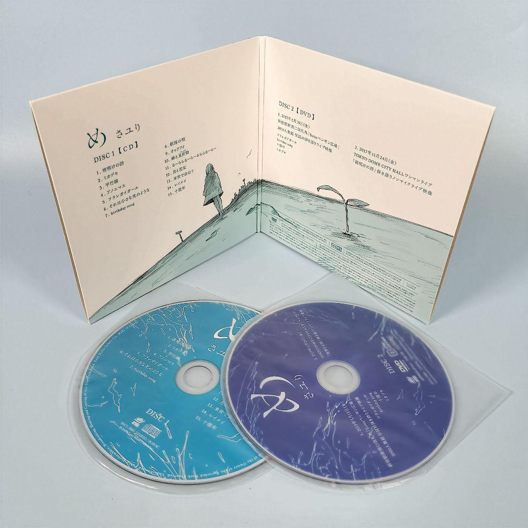 め　酸欠少女　初回生産限定盤　DVD付き　さユり