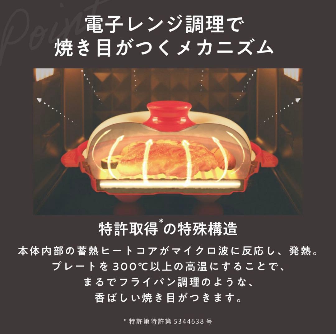 レンジメート プロ RANGEMATE PRO 電子レンジ専用調理器