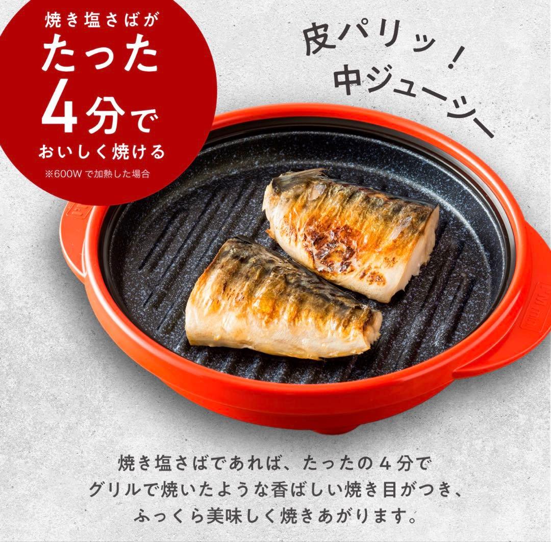 レンジメート プロ RANGEMATE PRO 電子レンジ専用調理器