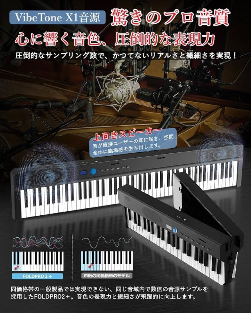 電子ピアノ 88鍵盤 FOLD PRO2+