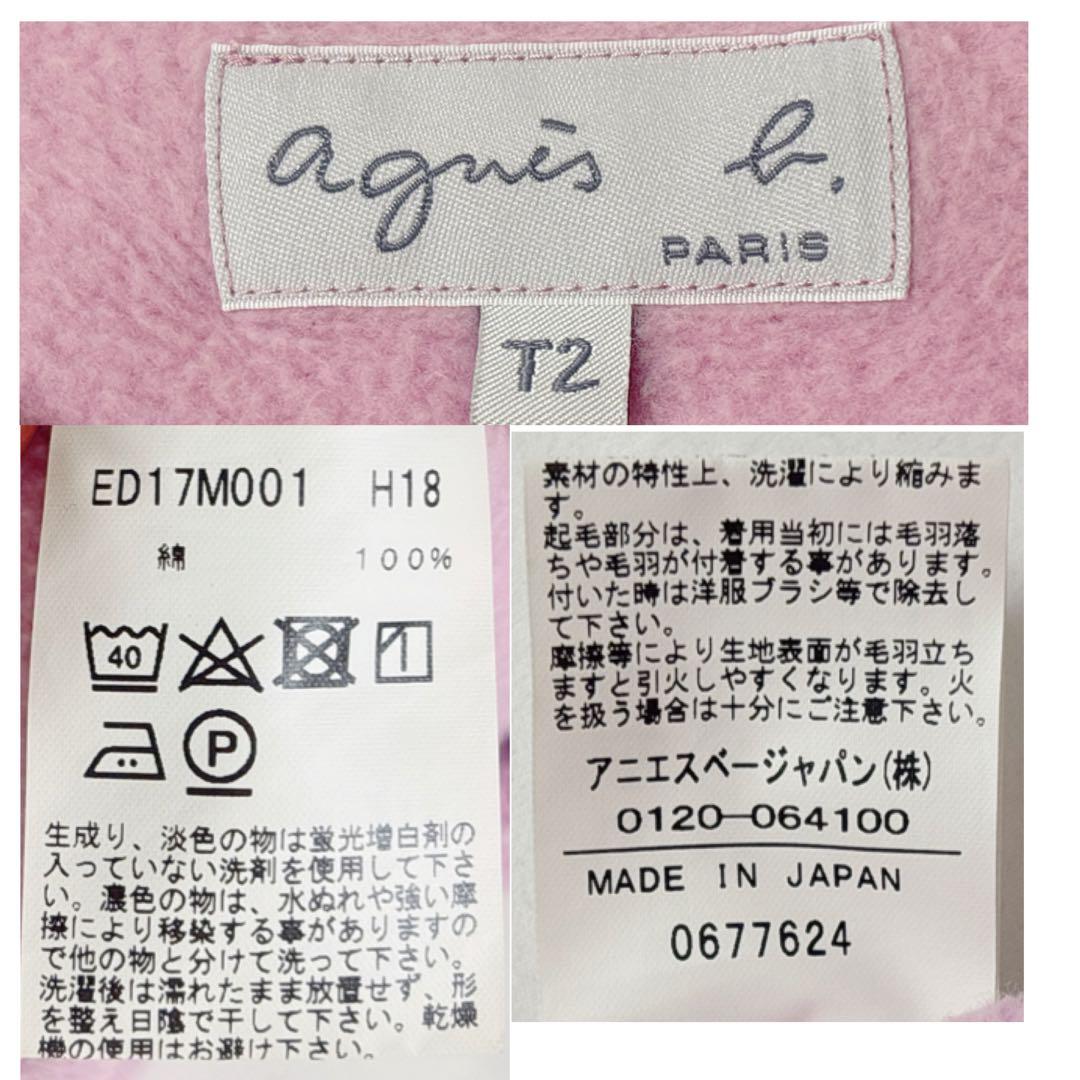 美品✨agnes b アニエスベー カーディガンプレッション ピンク 春 羽織