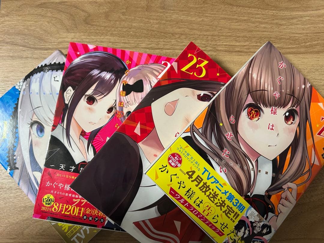 即日発送　かぐや様は告らせたい 全巻セット 1-28巻　赤坂アカ　おまけ付き