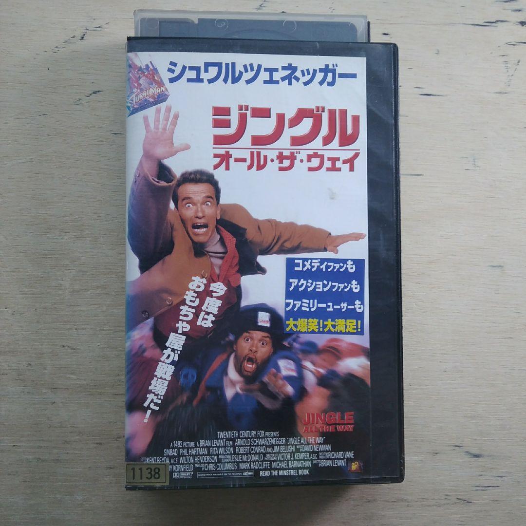 ジングル・オール・ザ・ウェイ　字幕版VHS