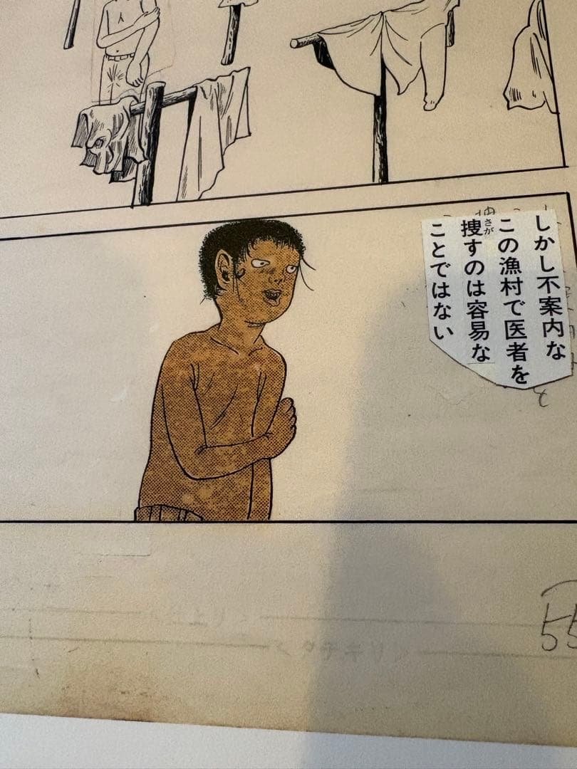 #②つげ義春 発表50周年記念 限定81部 「ねじ式」 原寸大複製原画集 希少