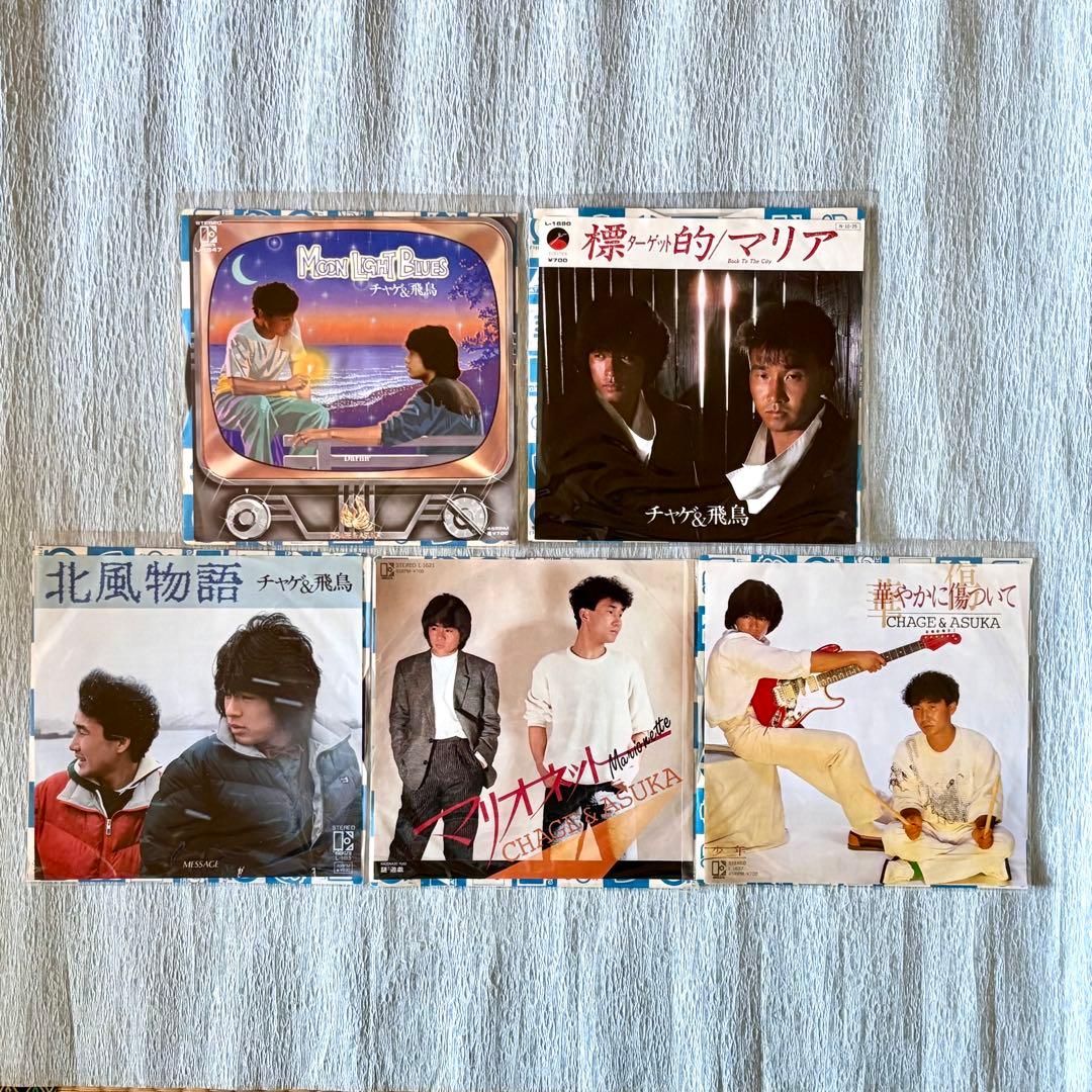 レア品含む】CHAGE and ASKA 全8インチ/EP シングル 他