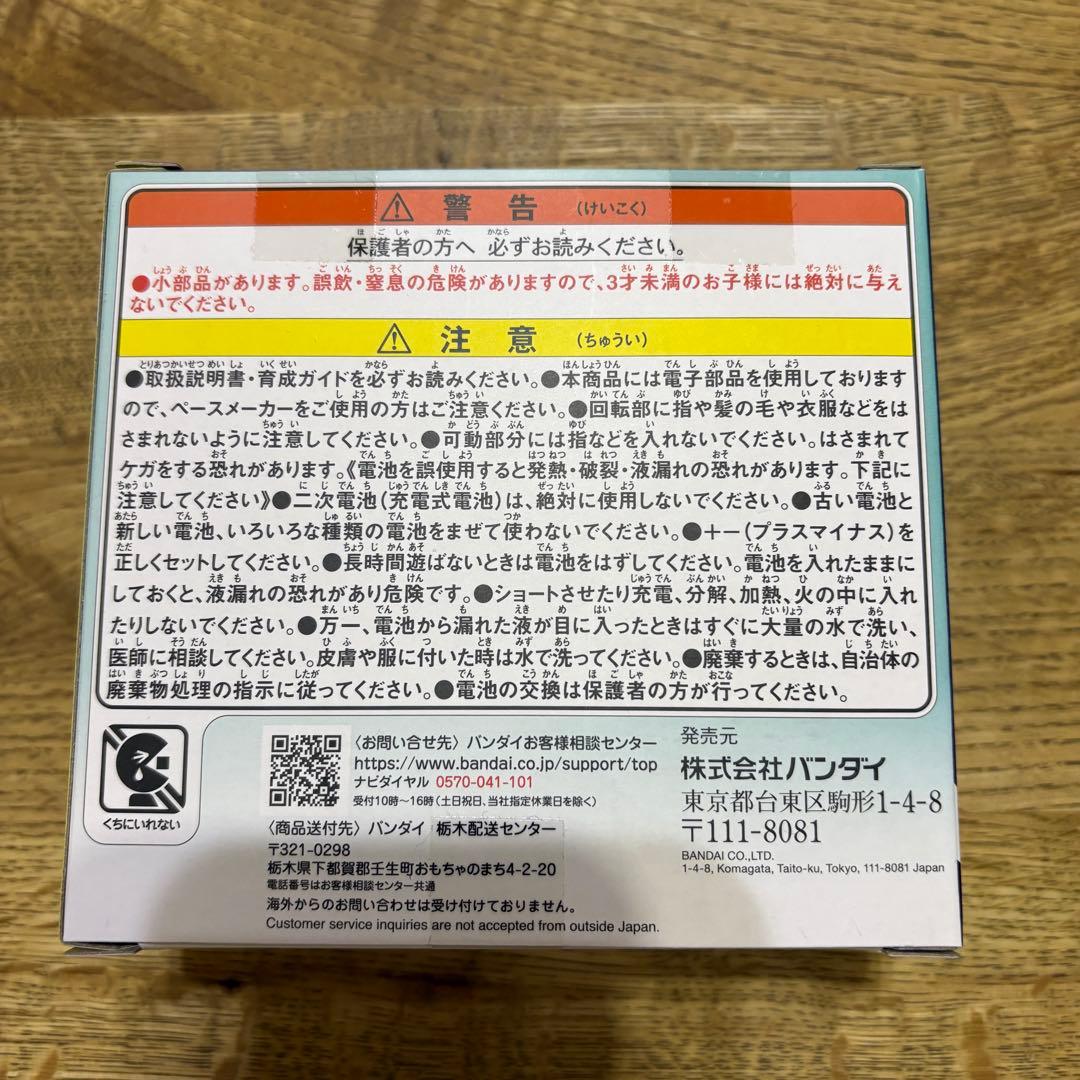 たまごっち　ジェイドフォレスト