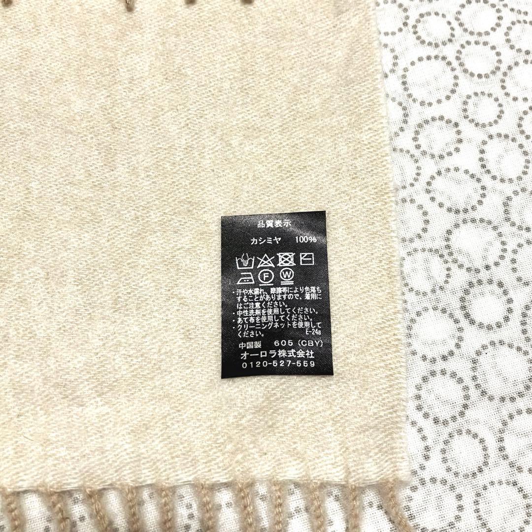 新品☆LANVIN COLLECTION カシミヤ100％ マフラー 30 #2