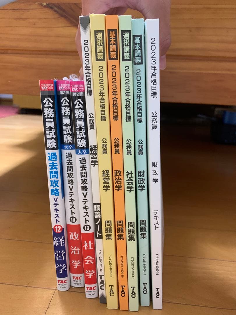 公務員試験対策テキスト・問題集セット