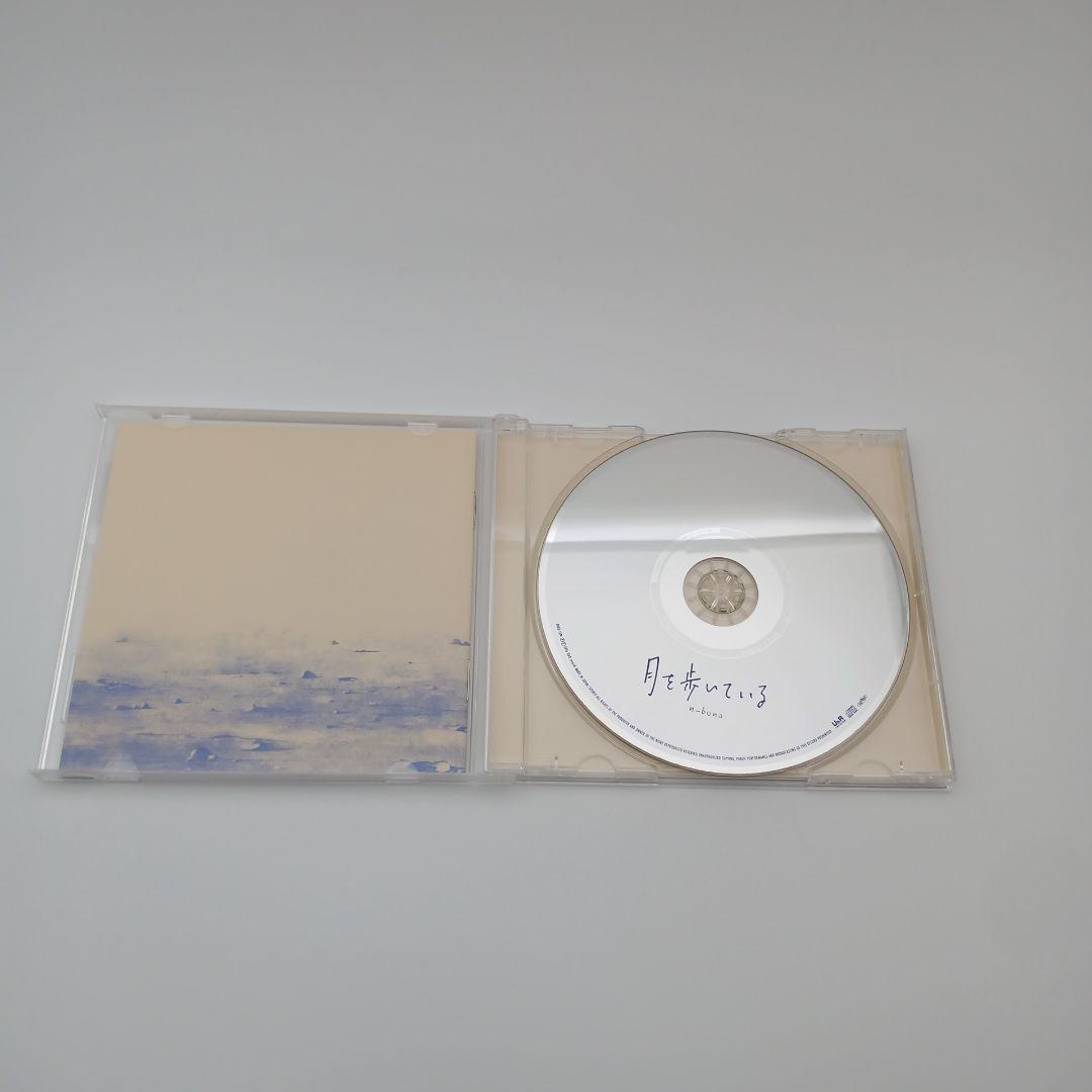 【初回限定盤】月を歩いている　花の咲いたカエル