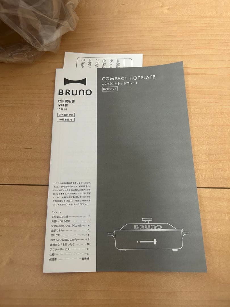 BRUNO コンパクトホットプレート 未使用