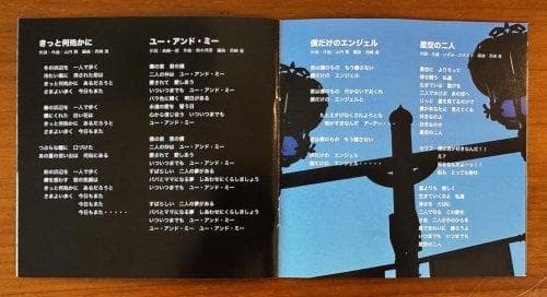 おとなの銀座 山内 賢 和泉雅子　2008年 CD 帯付　二人の銀座　東京ナイト