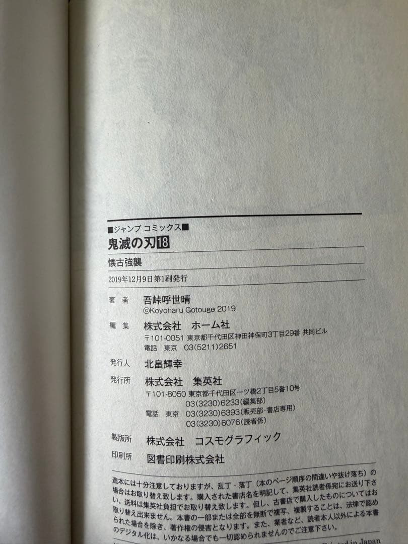 鬼滅の刃 漫画全巻セット 1-23巻 特装版あり ファンブック 映画特典 外伝