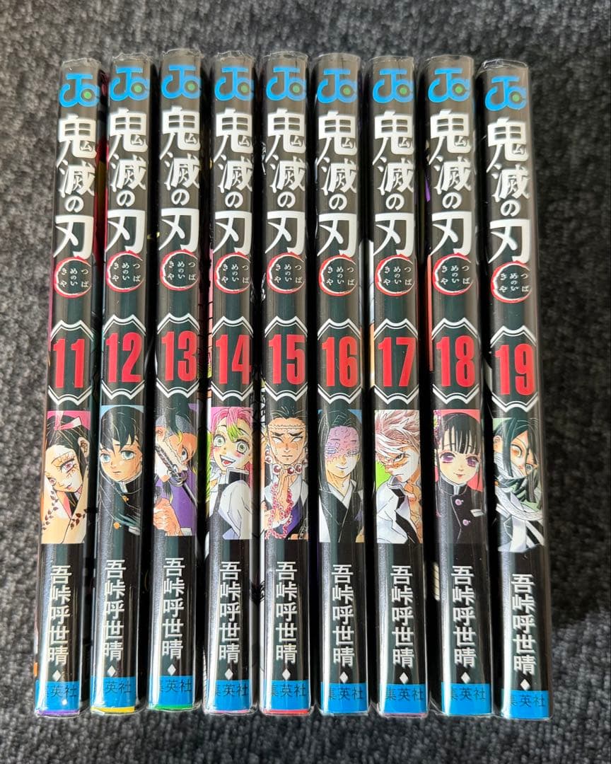 鬼滅の刃 漫画全巻セット 1-23巻 特装版あり ファンブック 映画特典 外伝