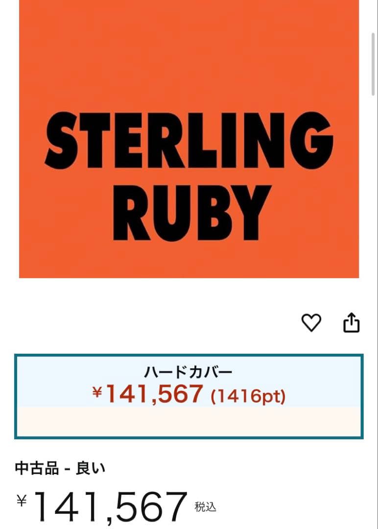 STERLING RUBY CHRON 美品 KARMA
