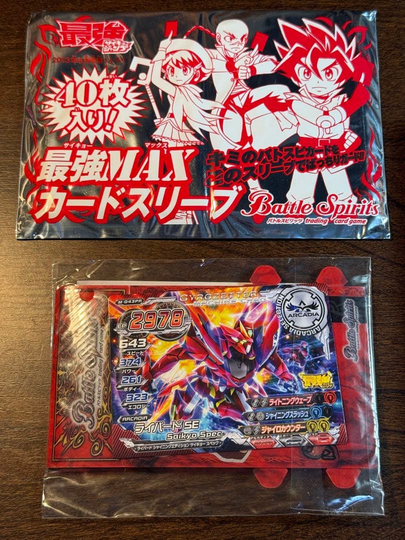 最強ジャンプ 2013年　6月号