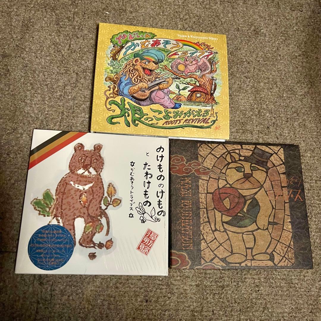 やじぃ かむあそうトライブス CD セット