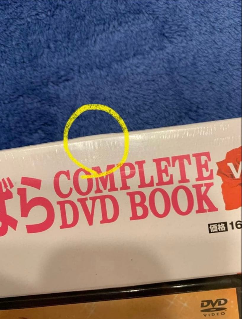 ベルサイユのばらCOMPLETE DVD BOOK VOL.1～4