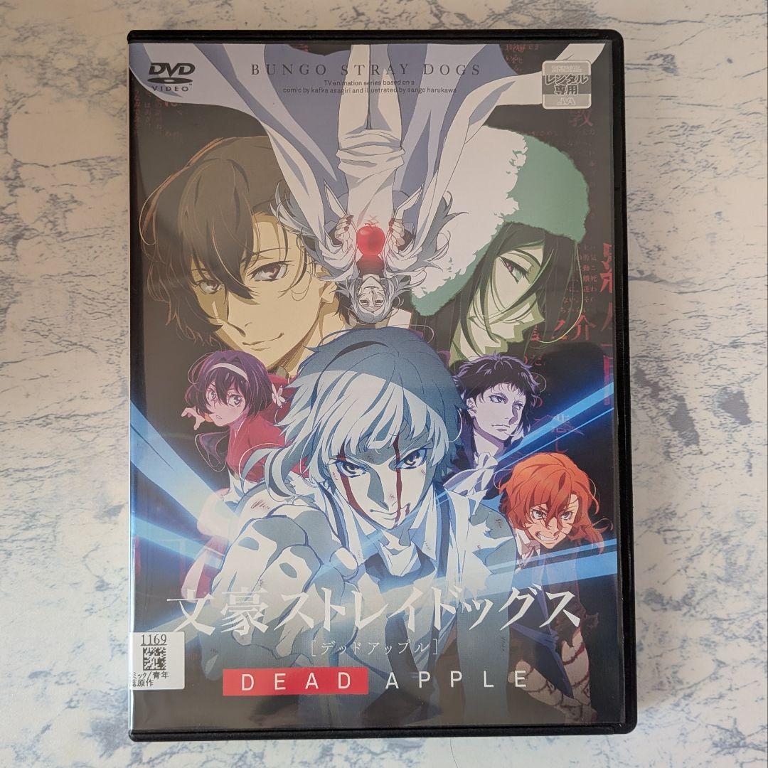 DVD　文豪ストレイドッグス　第1~第5シーズン、劇場版　全25巻　不織布ケース