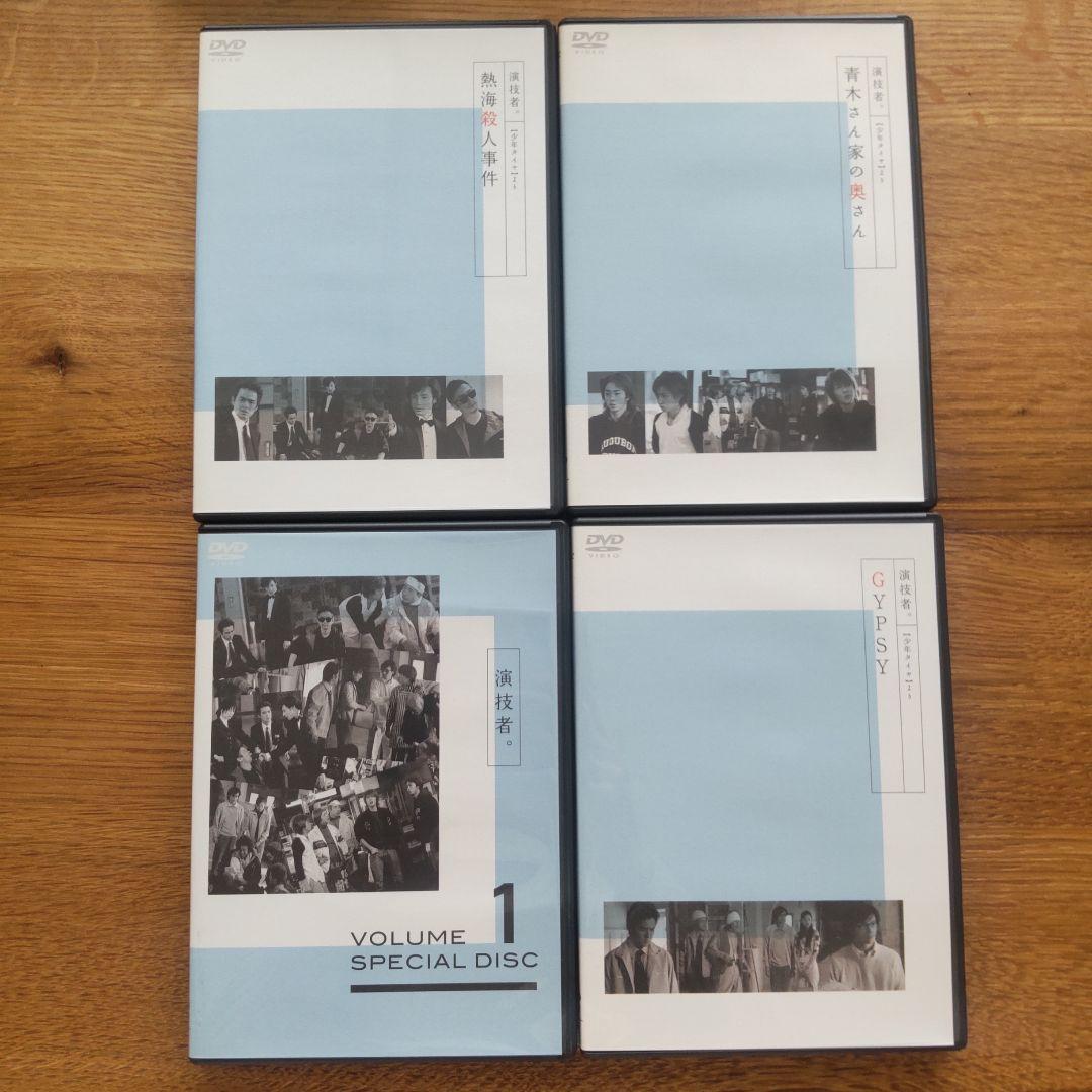 演技者。1 初回限定生産 DVD BOX 1