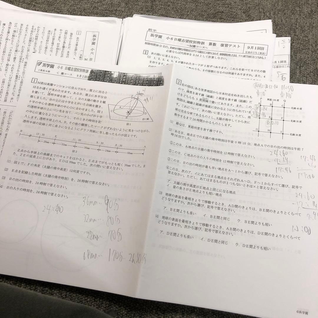 浜学園　小6 灘コース　日曜志望校別特訓　復習テスト　国算理　2021/9～12