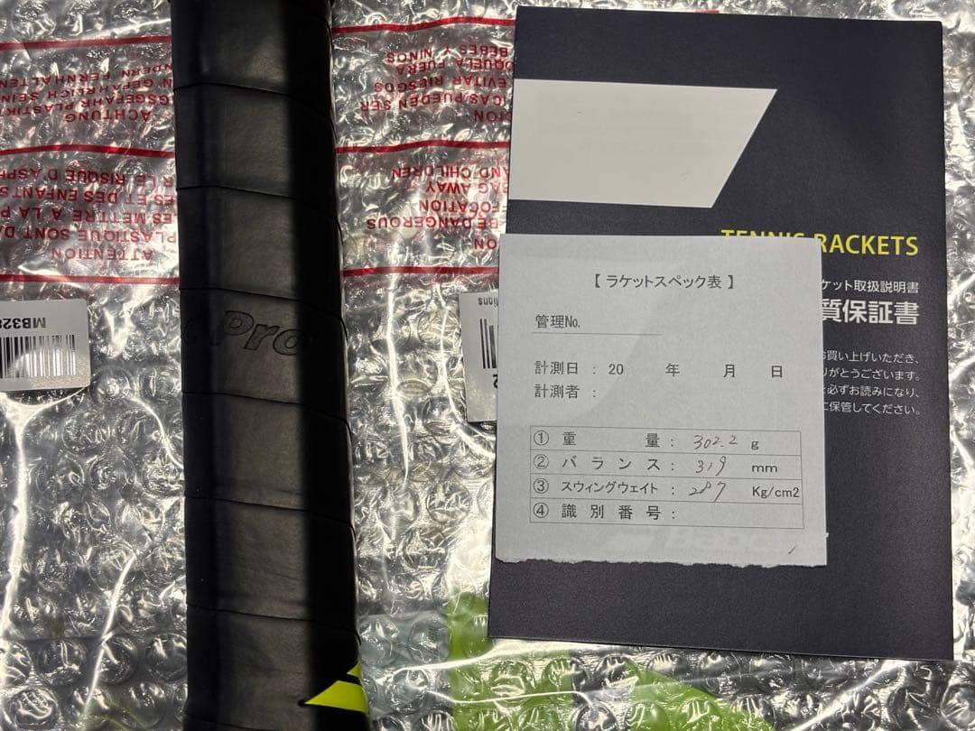 【スペック測定済み】Babolat pure aero 2026 G2