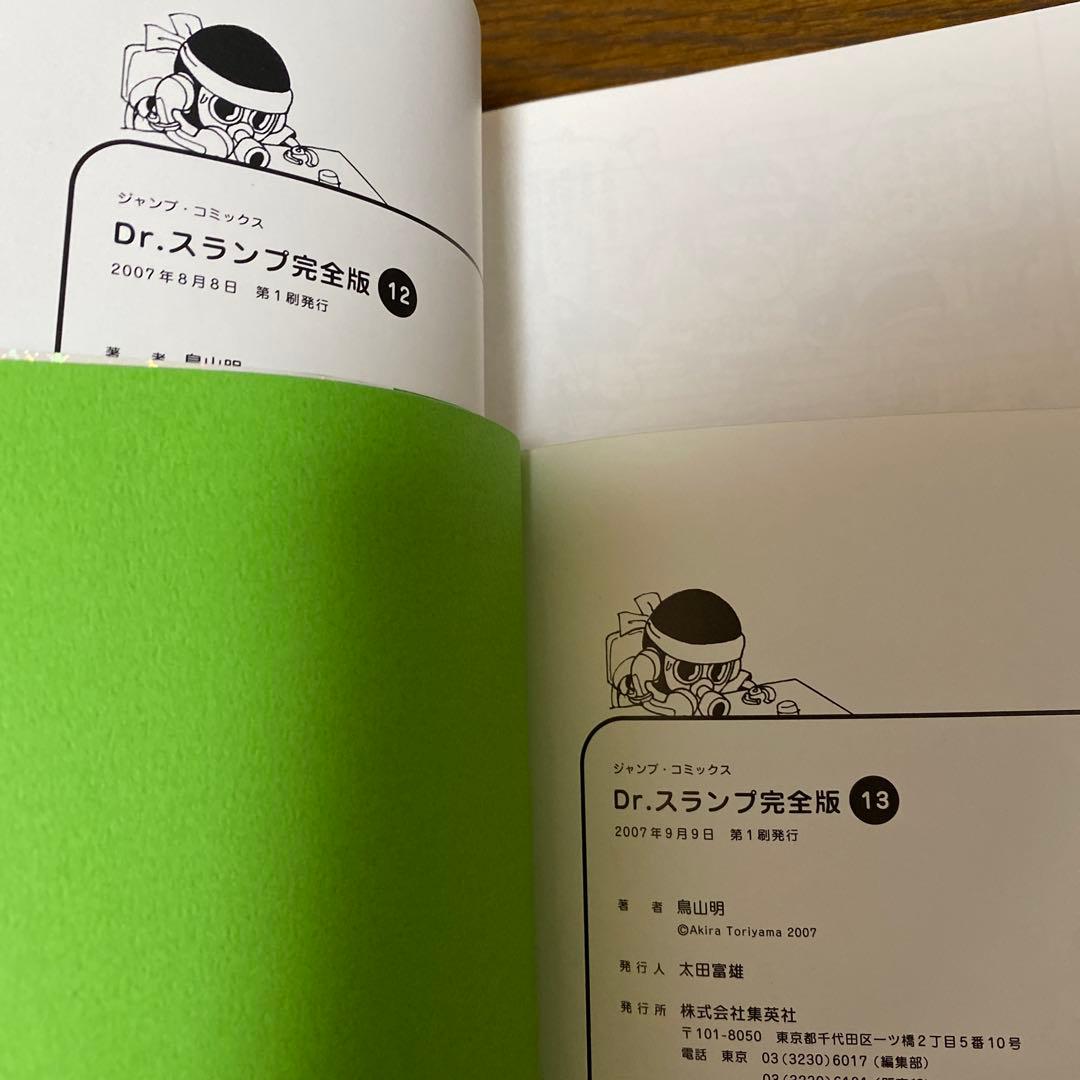 Dr.SLUMP ドクタースランプ　Dr.スランプ　初版　全巻セット　鳥山明