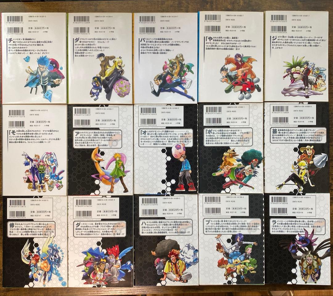 ポケットモンスタースペシャル　 1〜51巻　25巻以降初版　おまけXY1巻