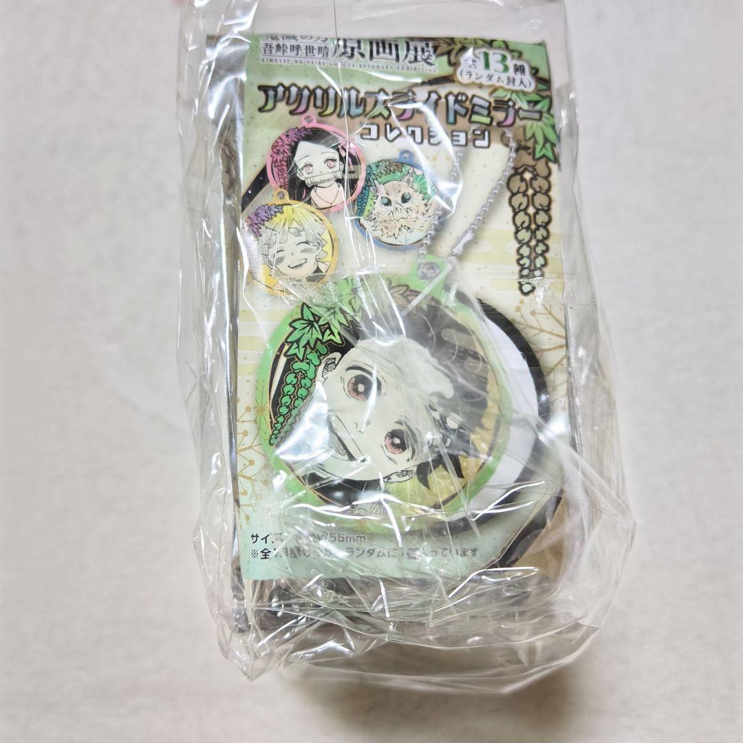 u*t様 鬼滅の刃 原画展 アクリルスライドミラーコレクション コンプリートセッ