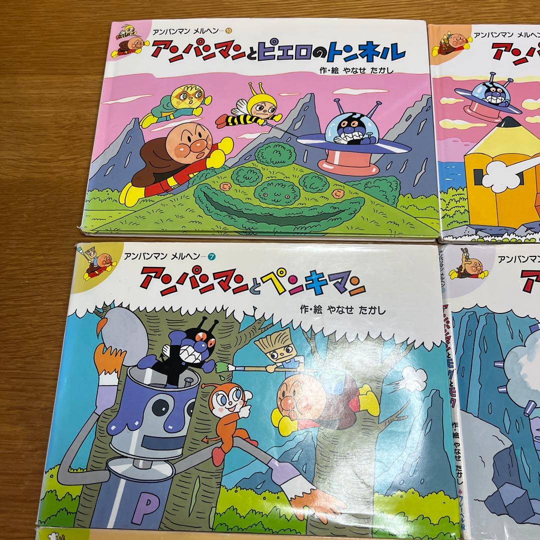 ね*こ様 アンパンマン 絵本セット12冊