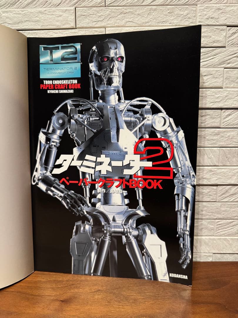 ターミネーター2 ペーパークラフトBOOK