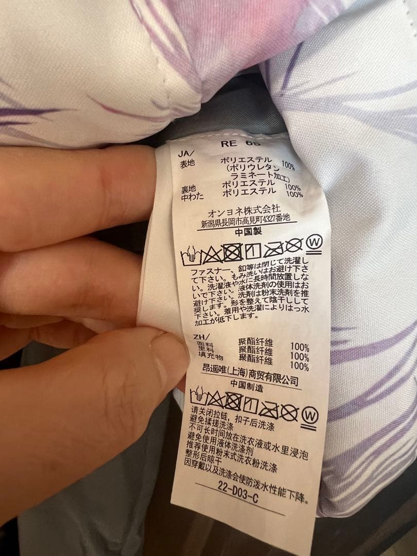 RÊSEEDA スキーウェア 上下セット 130