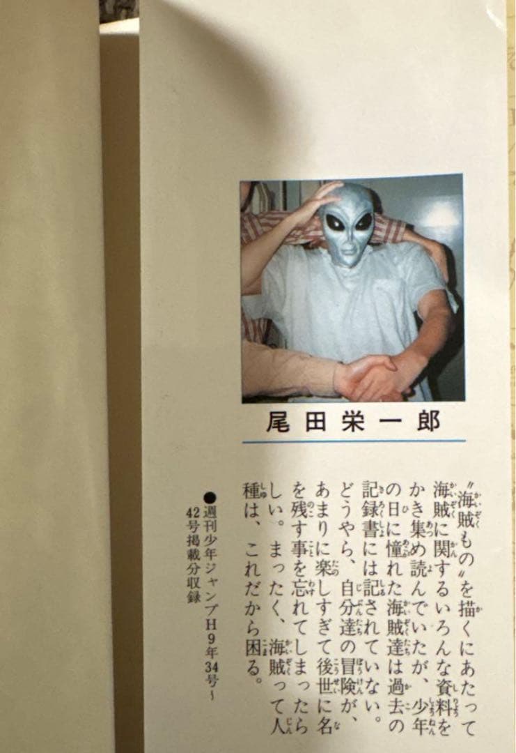 ONE PIECE 1 2001年刷