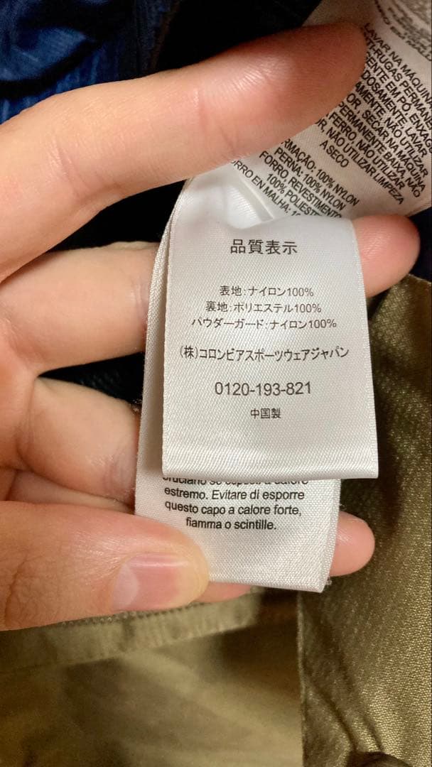 週末値下げ！【正規販売店】Columbia スノーボードパンツ メンズ　カーキ