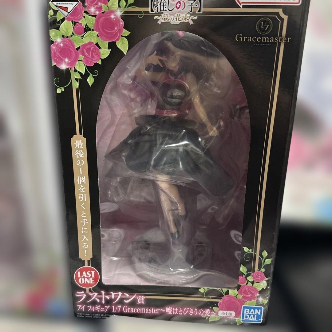 一番くじ 推しの子 A賞　アイ　フィギュア　ラストワン賞　＋おまけ付き