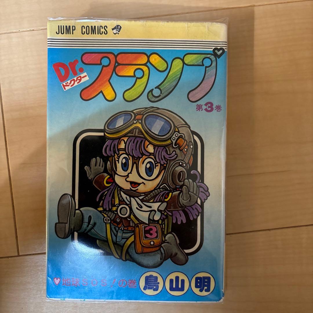 Dr.スランプ全18巻セット