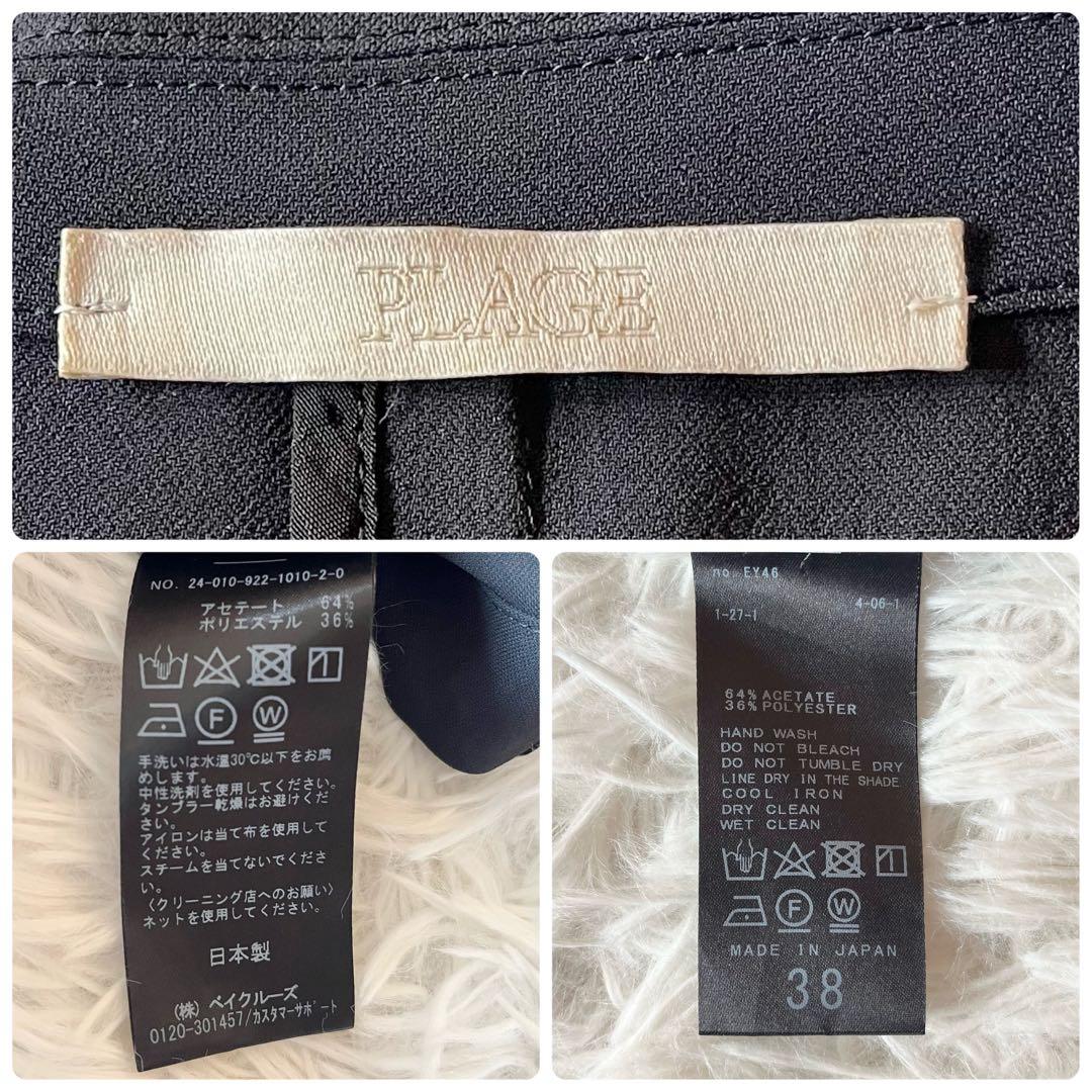 美品✨ プラージュ 24SS Cache Coeur ジャケット 定価3.7万