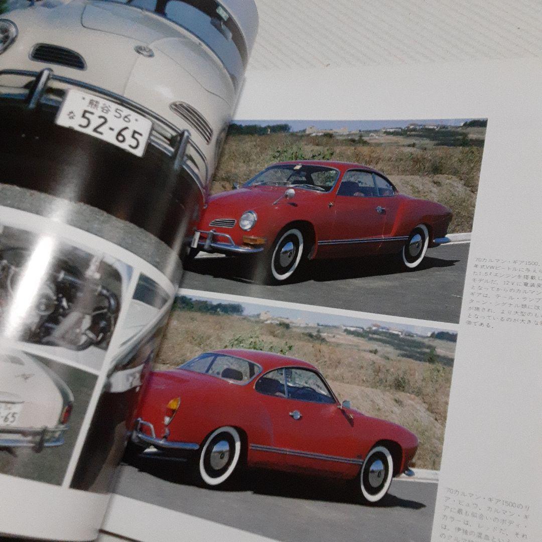 NEKO HISTORIC CAR BOOK 4 【 VOLKSWAGEN  】
