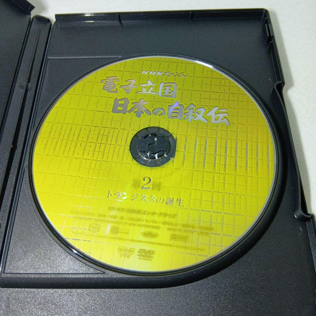 匿名配送 送料込み NHKスペシャル 電子立国 日本の自叙伝DVD-BOX6枚組