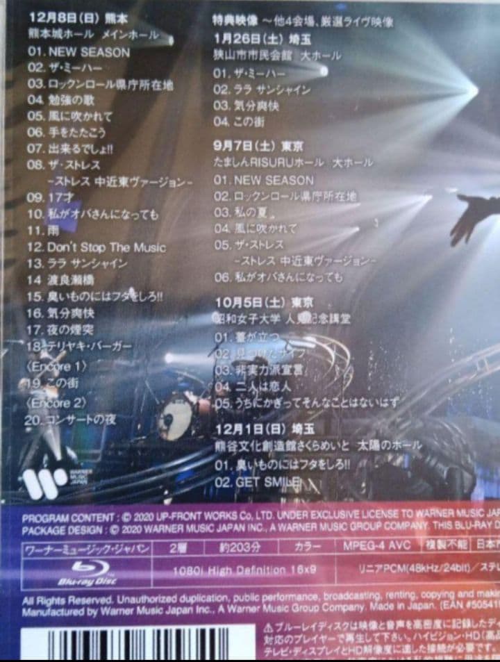 森高千里/「この街」TOUR 2019 通常版 ブルーレイ 新品未開封