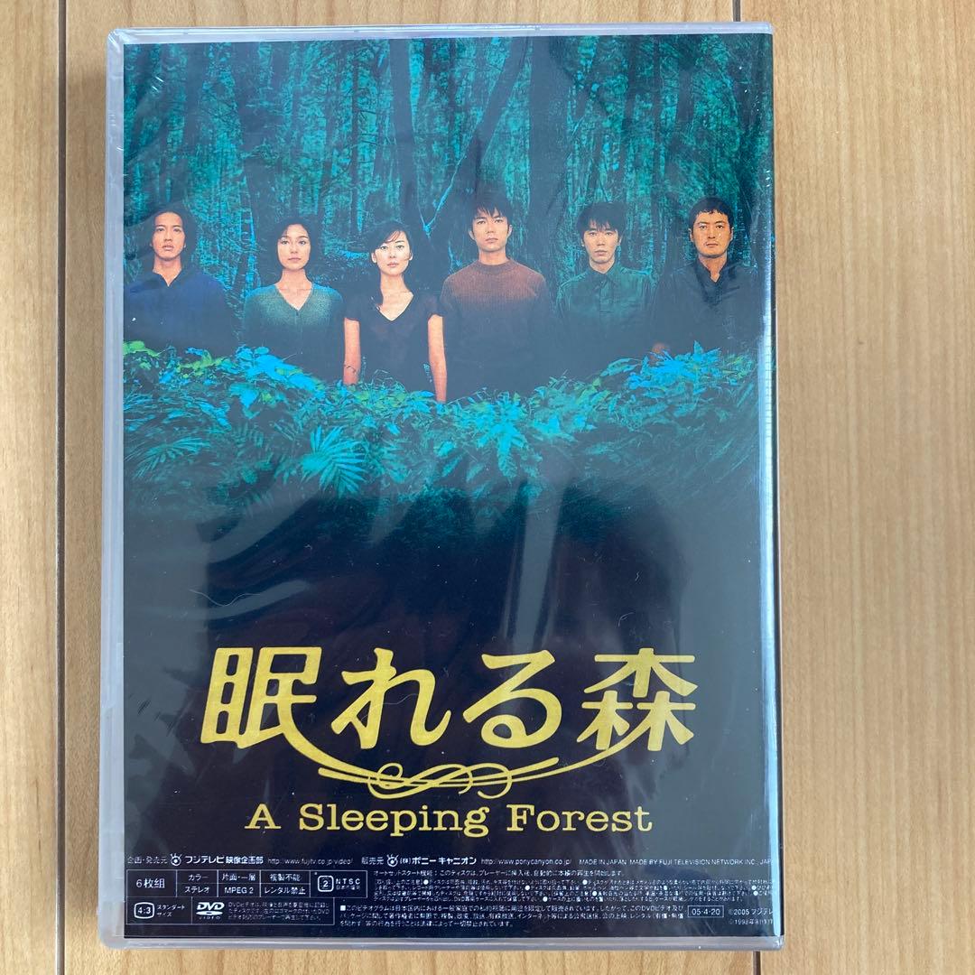 眠れぬ森　DVD BOX（6枚組）新品未開封品